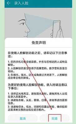 智能人脸解锁怎么用(智能人脸解锁怎么用的)-第2张图片-安保之家 智能人脸解锁怎么用(智能人脸解锁怎么用的)-第2张图片-安保之家
