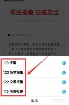 一键启动报警怎么回事,一键报警怎么发展出来的-第2张图片-安保之家 一键启动报警怎么回事,一键报警怎么发展出来的-第2张图片-安保之家