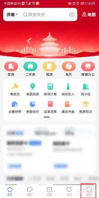 贝壳怎么找不到租房入口(贝壳租房端口怎么开通)-第1张图片-安保之家 贝壳怎么找不到租房入口(贝壳租房端口怎么开通)-第1张图片-安保之家