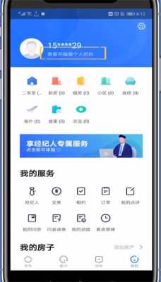 贝壳怎么找不到租房入口(贝壳租房端口怎么开通)-第2张图片-安保之家 贝壳怎么找不到租房入口(贝壳租房端口怎么开通)-第2张图片-安保之家