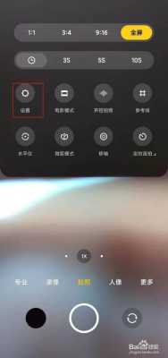 专业摄像机怎么调(红米k40手机专业镜头使用方法)-第3张图片-安保之家 专业摄像机怎么调(红米k40手机专业镜头使用方法)-第3张图片-安保之家