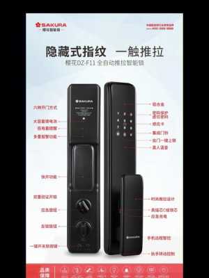 指纹电子门怎么修改密码（欧派指纹锁怎么修改密码和指纹）-第3张图片-安保之家
