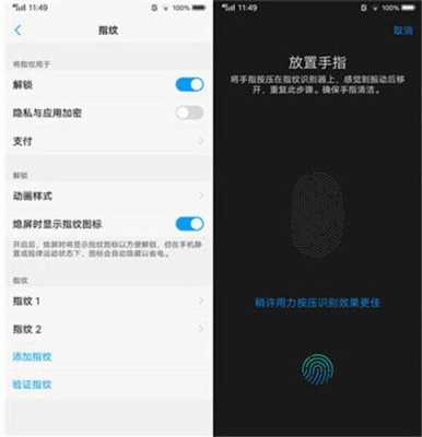 侧边指纹解锁怎么截屏,设置指纹时怎么截屏图片-第3张图片-安保之家 侧边指纹解锁怎么截屏,设置指纹时怎么截屏图片-第3张图片-安保之家