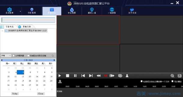 安防视频怎么保存的(监控保存时间怎么设置为90天)-第2张图片-安保之家 安防视频怎么保存的(监控保存时间怎么设置为90天)-第2张图片-安保之家