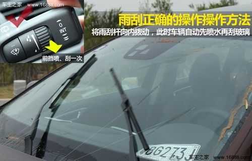 后视窗雨刷怎么用(后视窗雨刷怎么用视频教程)-第2张图片-安保之家 后视窗雨刷怎么用(后视窗雨刷怎么用视频教程)-第2张图片-安保之家