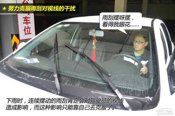 后视窗雨刷怎么用(后视窗雨刷怎么用视频教程)-第3张图片-安保之家 后视窗雨刷怎么用(后视窗雨刷怎么用视频教程)-第3张图片-安保之家