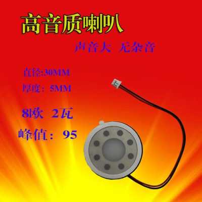监控上的喇叭怎么调整(监控摄像头上的扬声器可以自己改大吗)-第2张图片-安保之家 监控上的喇叭怎么调整(监控摄像头上的扬声器可以自己改大吗)-第2张图片-安保之家