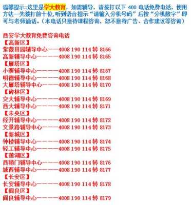 分机号怎么填写 浙江(浙江省分机号怎么填写)-第1张图片-安保之家 分机号怎么填写 浙江(浙江省分机号怎么填写)-第1张图片-安保之家