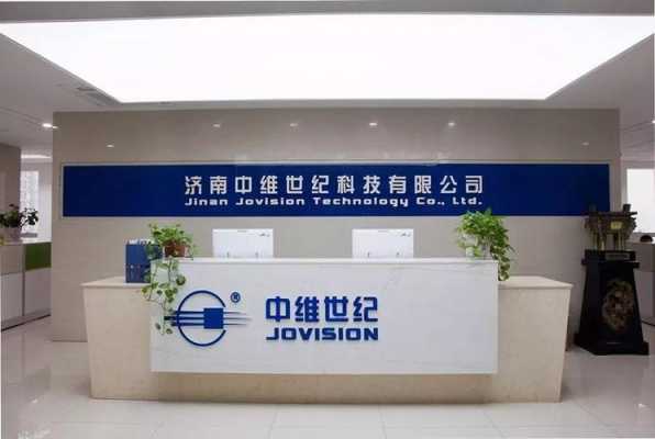 中维方案怎么样(中维世纪信息科技有限公司这个厂怎么样)-第3张图片-安保之家 中维方案怎么样(中维世纪信息科技有限公司这个厂怎么样)-第3张图片-安保之家