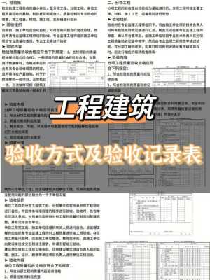 安防工程验收程序，上海安防验收怎么取消预约-第2张图片-安保之家