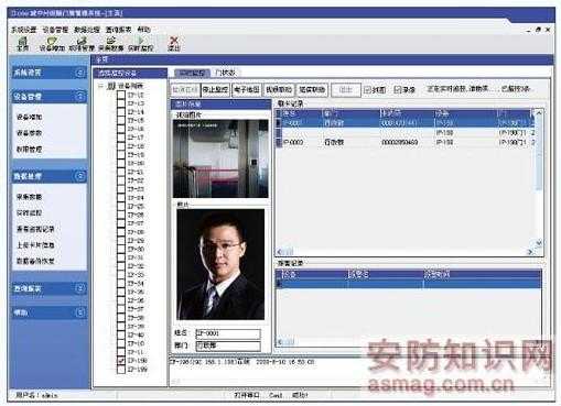 门禁管理员怎么换(公司玻璃门禁怎样更换管理员权限)-第2张图片-安保之家 门禁管理员怎么换(公司玻璃门禁怎样更换管理员权限)-第2张图片-安保之家