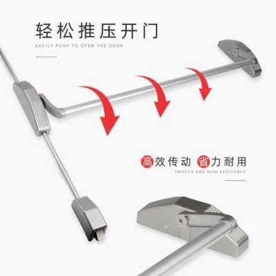 下压式推杆锁怎么安装(下压式逃生推杆锁怎么安装)-第2张图片-安保之家 下压式推杆锁怎么安装(下压式逃生推杆锁怎么安装)-第2张图片-安保之家