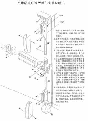 下压式推杆锁怎么安装(下压式逃生推杆锁怎么安装)-第3张图片-安保之家 下压式推杆锁怎么安装(下压式逃生推杆锁怎么安装)-第3张图片-安保之家