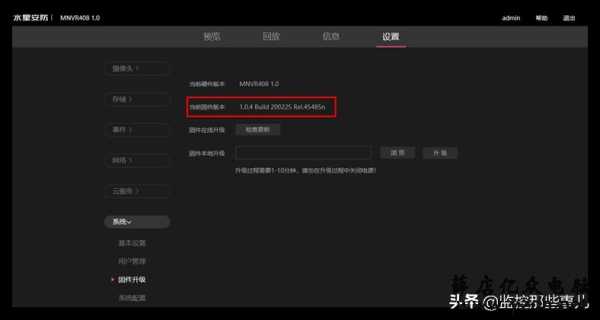 爱思助手怎么更新ipc,ipc固件升级-第1张图片-安保之家 爱思助手怎么更新ipc,ipc固件升级-第1张图片-安保之家