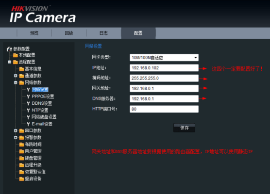 爱思助手怎么更新ipc,ipc固件升级-第2张图片-安保之家 爱思助手怎么更新ipc,ipc固件升级-第2张图片-安保之家