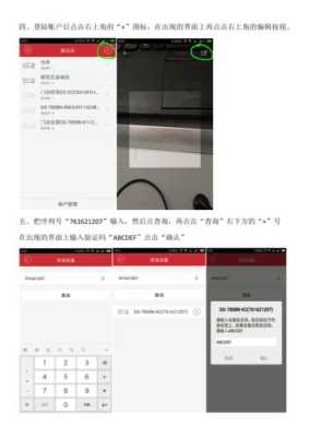 ivms-4500怎么用数据,ivms4500怎么用外网看-第1张图片-安保之家 ivms-4500怎么用数据,ivms4500怎么用外网看-第1张图片-安保之家