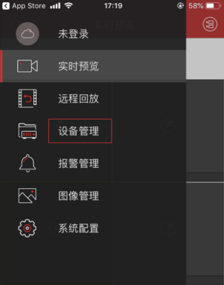 ivms-4500怎么用数据,ivms4500怎么用外网看-第3张图片-安保之家 ivms-4500怎么用数据,ivms4500怎么用外网看-第3张图片-安保之家