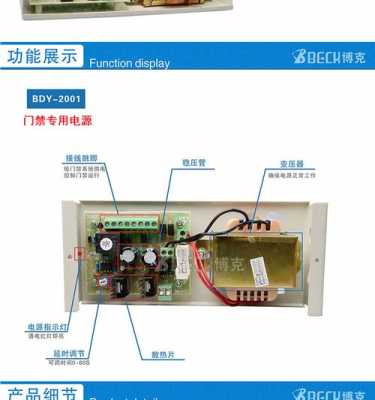 博克门禁电源怎么接线(博克k6max智能锁怎么样)-第2张图片-安保之家 博克门禁电源怎么接线(博克k6max智能锁怎么样)-第2张图片-安保之家