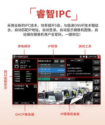 工程宝怎么调试球机(监控摄像头有专用的工具测试)-第2张图片-安保之家 工程宝怎么调试球机(监控摄像头有专用的工具测试)-第2张图片-安保之家