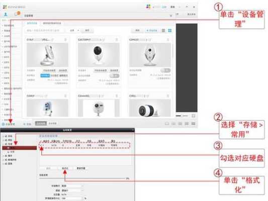 萤石硬盘机怎么设置(萤石硬盘机怎么设置u盘启动)-第3张图片-安保之家 萤石硬盘机怎么设置(萤石硬盘机怎么设置u盘启动)-第3张图片-安保之家