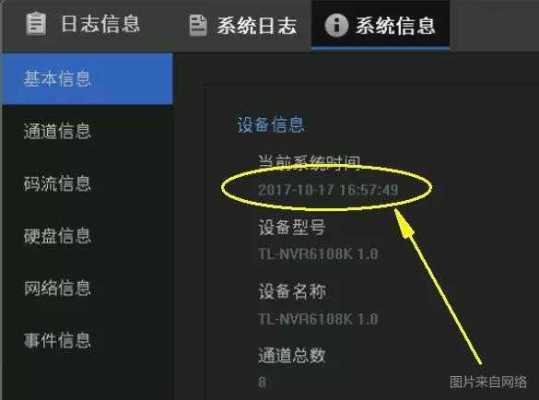 怎么修改监控视频时间设置（怎么修改监控视频时间设置方法）-第2张图片-安保之家