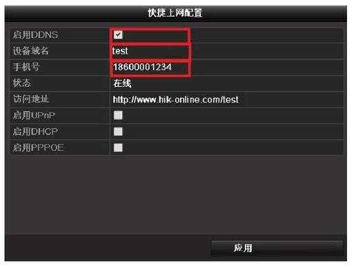 DS7800怎么删除录像(海康威视DS-7800H-ST硬盘录像机做远程监控设置端口映射有没办法让手机接收到,用手机看录像)-第2张图片-安保之家 DS7800怎么删除录像(海康威视DS-7800H-ST硬盘录像机做远程监控设置端口映射有没办法让手机接收到,用手机看录像)-第2张图片-安保之家