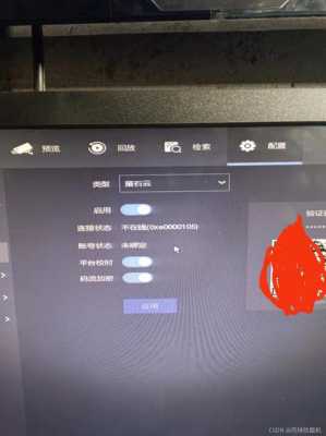 海康威视怎么存到云端(海康威视怎么存到云端视频)-第3张图片-安保之家 海康威视怎么存到云端(海康威视怎么存到云端视频)-第3张图片-安保之家