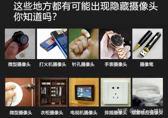 手机怎么伪装摄像头(手机怎么伪装摄像头视频)-第2张图片-安保之家 手机怎么伪装摄像头(手机怎么伪装摄像头视频)-第2张图片-安保之家