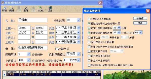 公司打卡机怎么设置(打卡机夜班怎么设置)-第2张图片-安保之家 公司打卡机怎么设置(打卡机夜班怎么设置)-第2张图片-安保之家