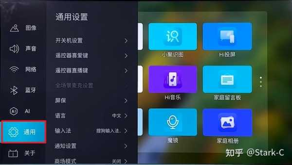 液晶广告电视机怎么(海信智能电视开机广告如何关闭)-第3张图片-安保之家 液晶广告电视机怎么(海信智能电视开机广告如何关闭)-第3张图片-安保之家