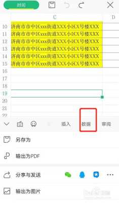 用手机怎么筛选表格数据(8个最好用的手机App有哪些推荐?绝对不套路)-第3张图片-安保之家 用手机怎么筛选表格数据(8个最好用的手机App有哪些推荐?绝对不套路)-第3张图片-安保之家