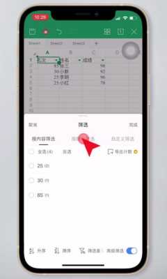 用手机怎么筛选表格数据(8个最好用的手机App有哪些推荐?绝对不套路)-第1张图片-安保之家 用手机怎么筛选表格数据(8个最好用的手机App有哪些推荐?绝对不套路)-第1张图片-安保之家