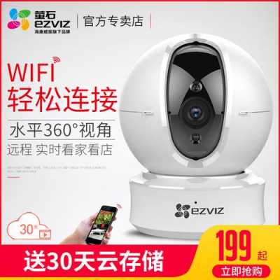 海康球形怎么连接萤石云(海康球机连接萤石云教程)-第2张图片-安保之家 海康球形怎么连接萤石云(海康球机连接萤石云教程)-第2张图片-安保之家