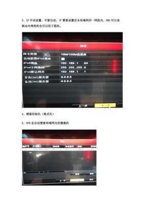 海康威视nvr怎么设置(海康nvr4.0硬盘录像机怎么设置)-第1张图片-安保之家 海康威视nvr怎么设置(海康nvr4.0硬盘录像机怎么设置)-第1张图片-安保之家
