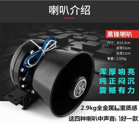 车载警报器怎么用(车载警报器怎么用的)-第3张图片-安保之家 车载警报器怎么用(车载警报器怎么用的)-第3张图片-安保之家