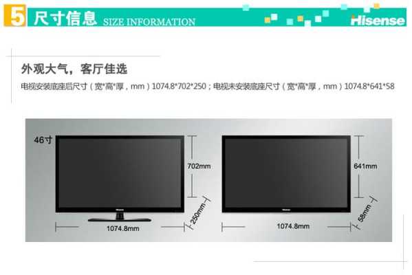 46寸液晶拼怎么量(液晶怎么量尺寸)-第3张图片-安保之家 46寸液晶拼怎么量(液晶怎么量尺寸)-第3张图片-安保之家