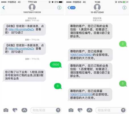 苹果14短信怎么加密码,安防业务短信怎么发送-第2张图片-安保之家 苹果14短信怎么加密码,安防业务短信怎么发送-第2张图片-安保之家