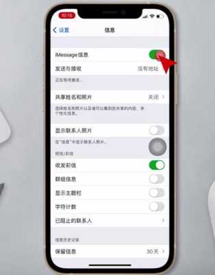 苹果14短信怎么加密码,安防业务短信怎么发送-第3张图片-安保之家 苹果14短信怎么加密码,安防业务短信怎么发送-第3张图片-安保之家