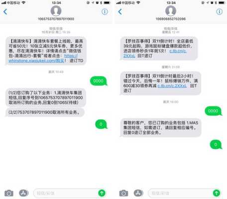 苹果14短信怎么加密码,安防业务短信怎么发送-第1张图片-安保之家 苹果14短信怎么加密码,安防业务短信怎么发送-第1张图片-安保之家