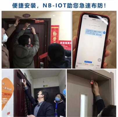 怎么安装无线智能门磁(智慧物联门磁传感器怎么用)-第3张图片-安保之家 怎么安装无线智能门磁(智慧物联门磁传感器怎么用)-第3张图片-安保之家