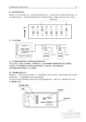 BOSCH报警主机怎么主装(bosch报警主机教程)-第3张图片-安保之家 BOSCH报警主机怎么主装(bosch报警主机教程)-第3张图片-安保之家