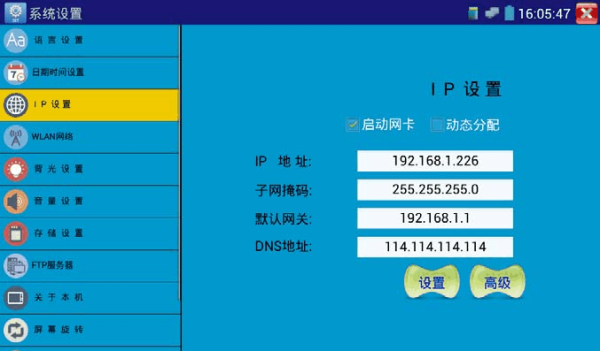 工程宝本机IP怎么更改(海康工程宝摄像头ip怎么改)-第1张图片-安保之家 工程宝本机IP怎么更改(海康工程宝摄像头ip怎么改)-第1张图片-安保之家