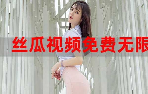 苹果视频app怎么用,丝瓜小视频怎么用微信登录-第3张图片-安保之家 苹果视频app怎么用,丝瓜小视频怎么用微信登录-第3张图片-安保之家