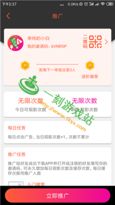 苹果视频app怎么用,丝瓜小视频怎么用微信登录-第2张图片-安保之家 苹果视频app怎么用,丝瓜小视频怎么用微信登录-第2张图片-安保之家
