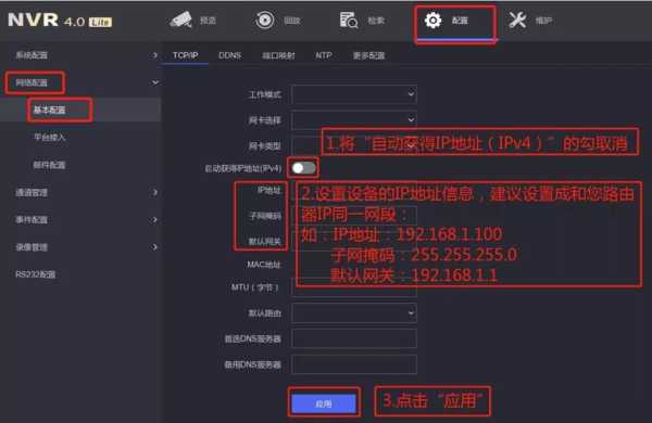 海康威视怎么添加通道-第1张图片-安保之家 海康威视怎么添加通道-第1张图片-安保之家