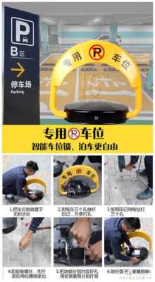 相机怎么连接车位锁,停车位蓝牙怎么放置音乐-第1张图片-安保之家 相机怎么连接车位锁,停车位蓝牙怎么放置音乐-第1张图片-安保之家