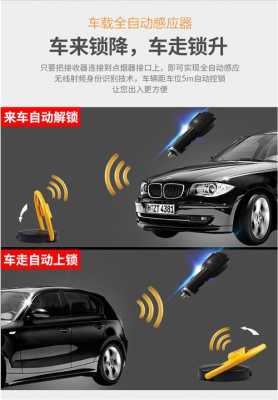 相机怎么连接车位锁,停车位蓝牙怎么放置音乐-第2张图片-安保之家 相机怎么连接车位锁,停车位蓝牙怎么放置音乐-第2张图片-安保之家