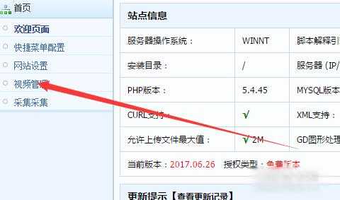 cms怎么添加摄像头,cms怎么添加摄像头设备-第2张图片-安保之家 cms怎么添加摄像头,cms怎么添加摄像头设备-第2张图片-安保之家