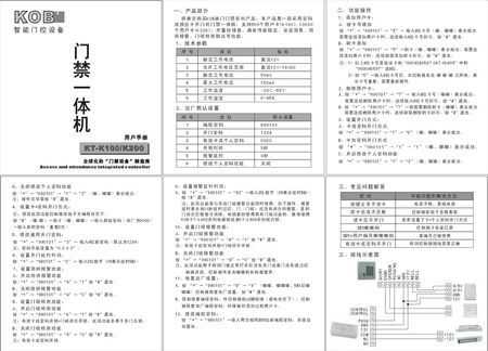ca92012a型号门禁怎么装,小区门禁怎么施工方案设计-第2张图片-安保之家 ca92012a型号门禁怎么装,小区门禁怎么施工方案设计-第2张图片-安保之家