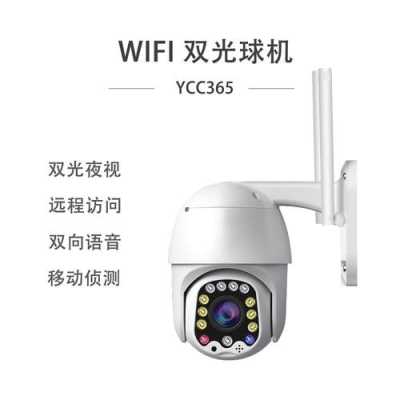 球机怎么实现语音对讲（监控球机有什么作用）-第3张图片-安保之家